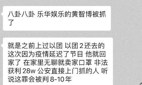 乐华娱乐声明吃瓜,吃瓜群众如何解读娱乐圈风云